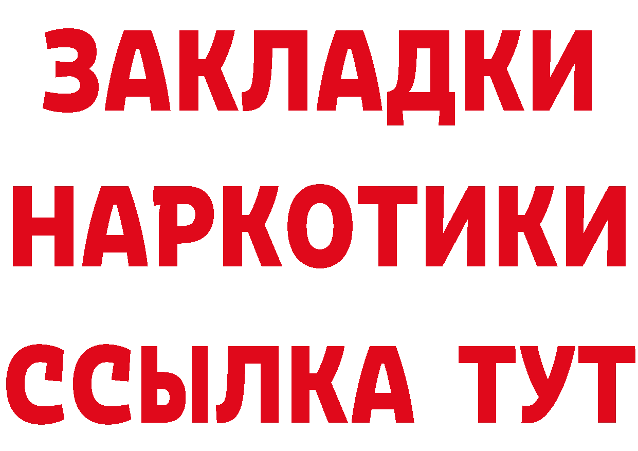 ГЕРОИН VHQ ССЫЛКА нарко площадка mega Волосово